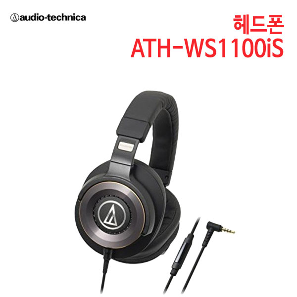 오디오테크니카 헤드폰 ATH-WS1100iS (특별사은품) [세기AT 정품]