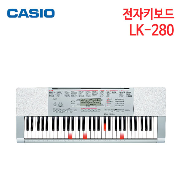카시오 전자키보드 LK-280 [61건반]