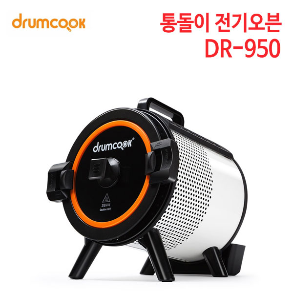 드럼쿡 회전식 전기오븐 DR-950