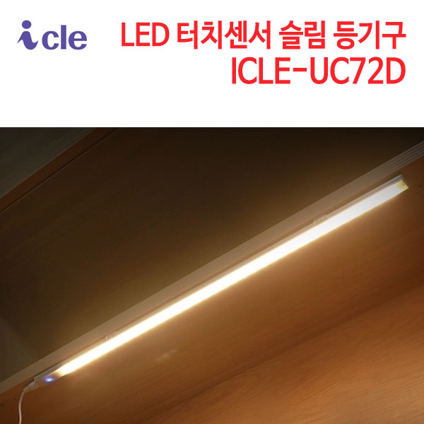 아이클 LED 슬림 등기구 ICLE-UC72D