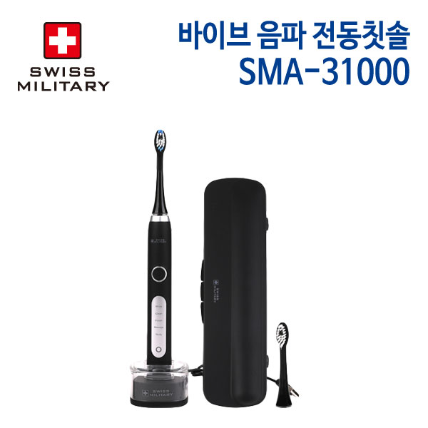 스위스밀리터리 전동칫솔 SMA-SW31000/SMA-SB31000