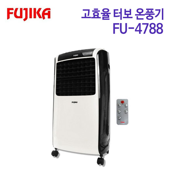 후지카 고효율 터보 온풍기 FU-4788