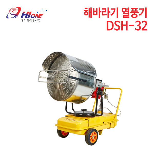 대성하이원 해바라기 열풍기 DSH-32