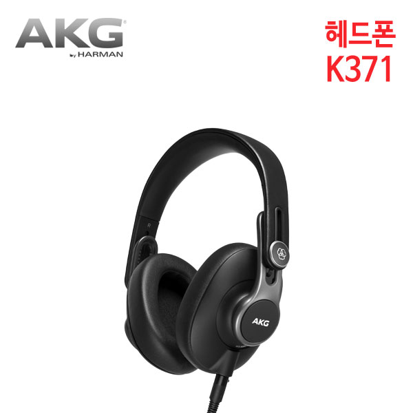 AKG 헤드폰 K371 (특별사은품) [테크데이타 정품]