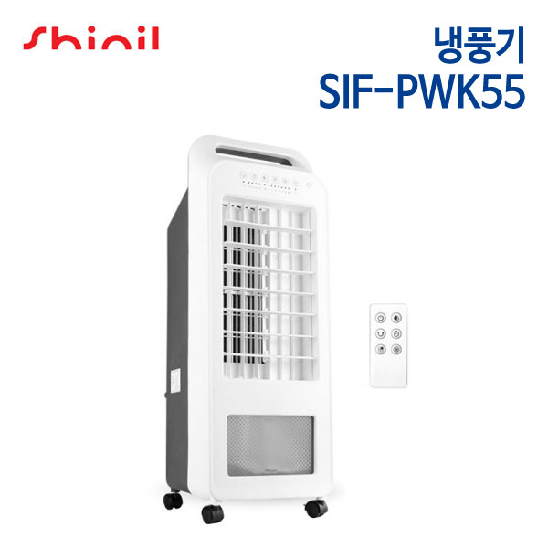 신일 냉풍기 SIF-PWK55