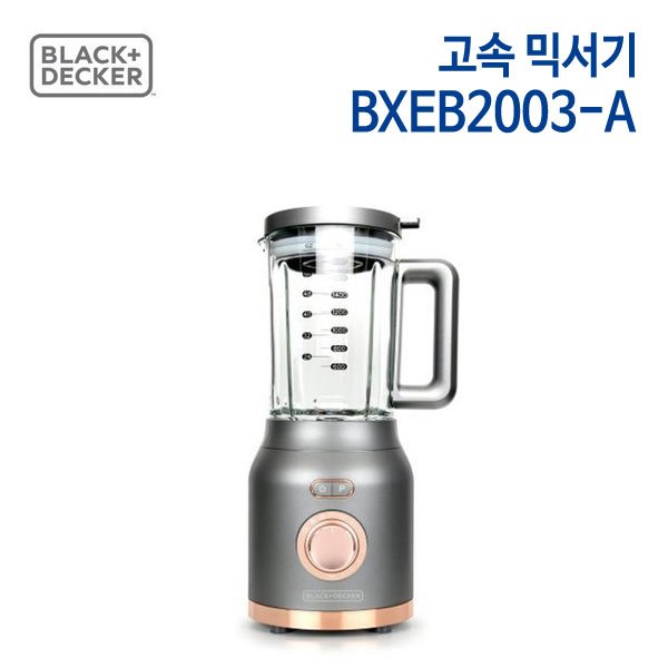 블랙앤데커 초고속 믹서기 BXEB2003-A