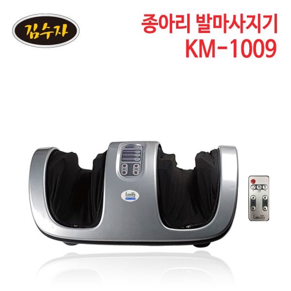 김수자 종아리 발마사지기 KM-1009