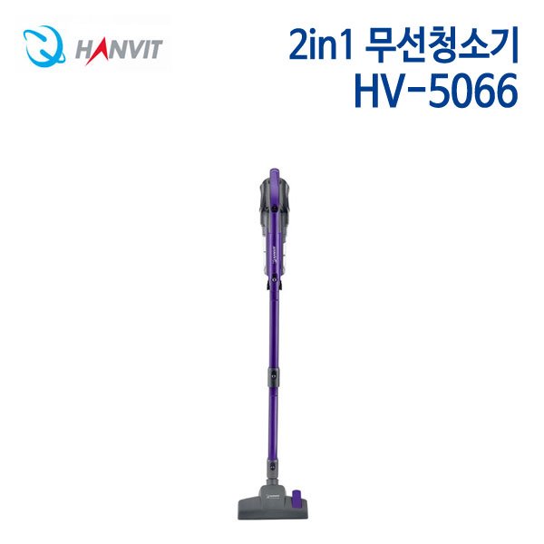 한빛 싸이클론 핸디겸용 스틱청소기 HV-5066
