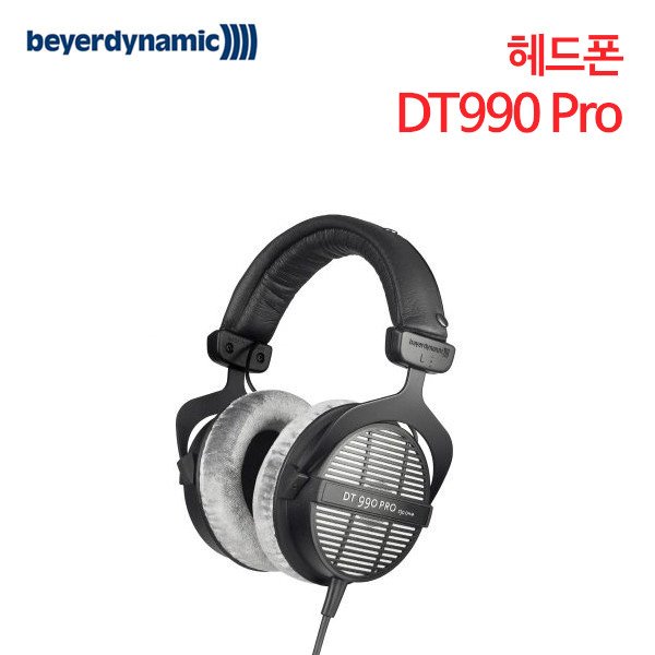 베이어다이나믹 헤드폰 DT990 Pro (특별사은품) [사운드솔루션 정품]