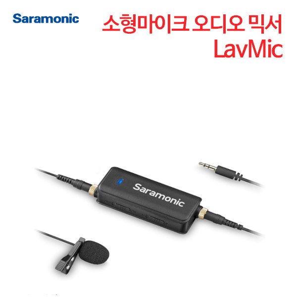 사라모닉 소형마이크 키트 오디오 믹서 LavMic