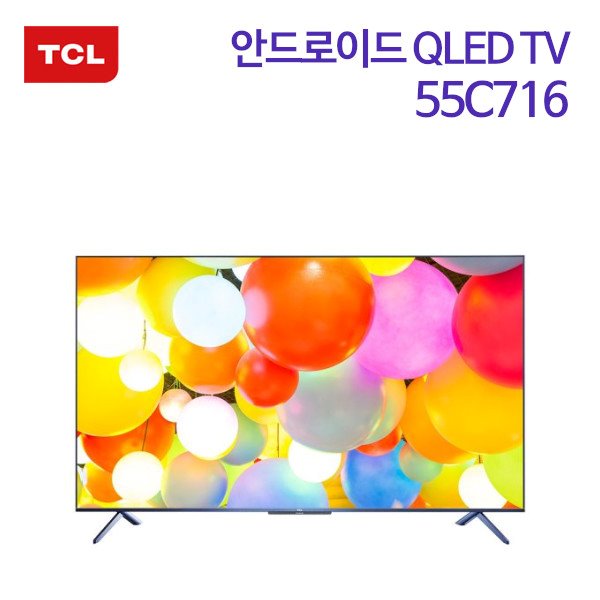 TCL 안드로이드 QLED TV 55C716