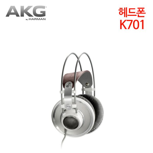 AKG 헤드폰 K701 [테크데이타 정품]