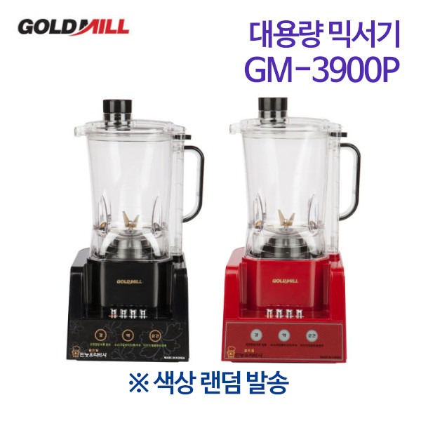 골드밀 대용량 믹서기 GM-3900P