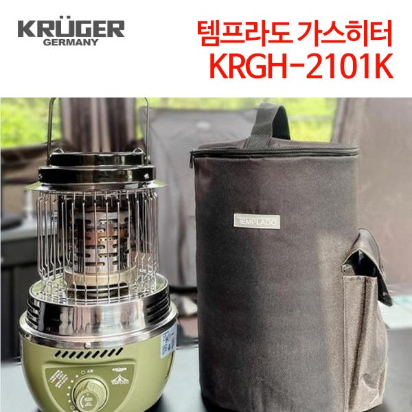 크루거 템프라도 이동형 가스히터 KRGH-2101K