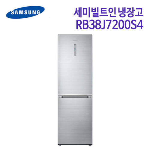 삼성 슬림스타일 세미빌트인 냉장고 RB38J7200S4 [401ℓ]