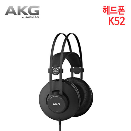 AKG 헤드폰 K52 [테크데이타 정품]