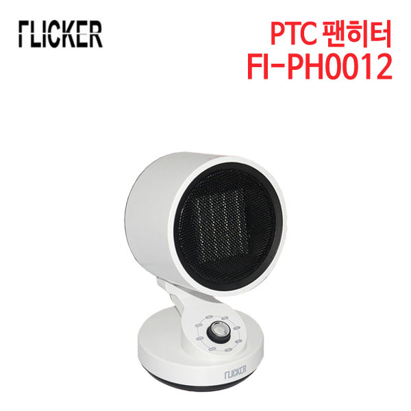 플리커 PTC 팬히터 FI-PH0012