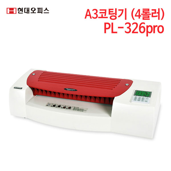 현대오피스 A3코팅기 PhotoLami-326pro (4롤러)