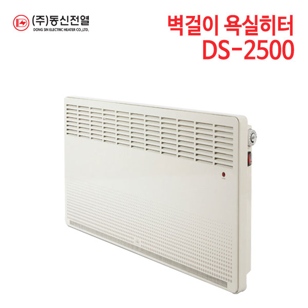동신전열 전기 컨벡터히터 DS-2500