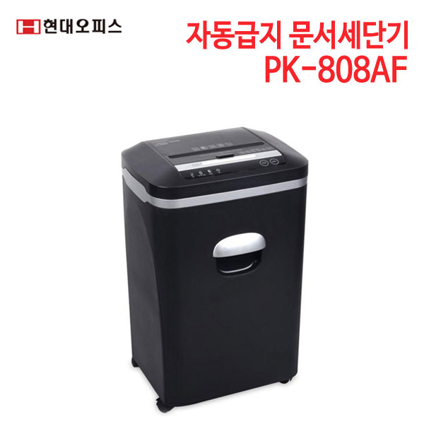 현대오피스 자동급지 문서세단기 PK-808AF (특별사은품)