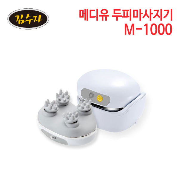 김수자 메디유 두피마사지기 M-1000