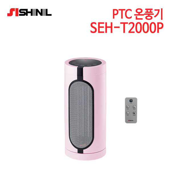 신일 PTC 히터 SEH-T2000P (핑크)