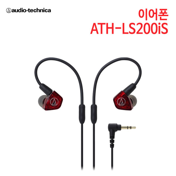 오디오테크니카 이어폰 ATH-LS200iS (특별사은품) [세기AT 정품]