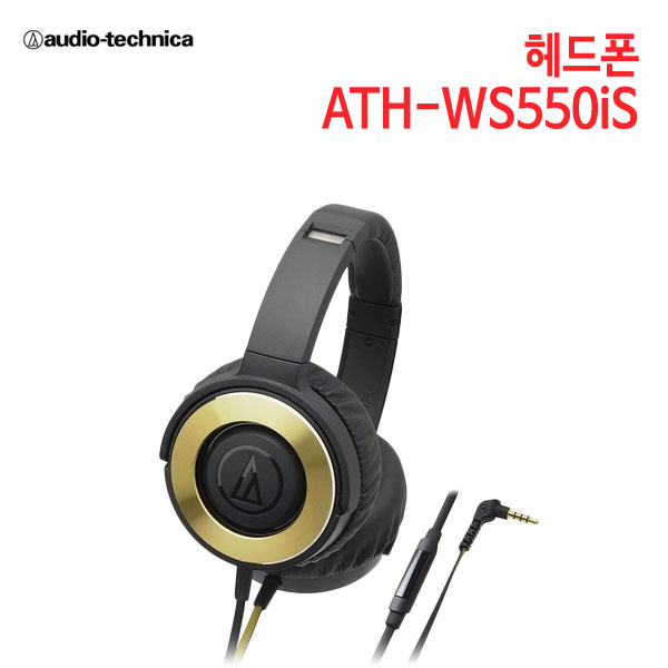 오디오테크니카 헤드폰 ATH-WS550iS (특별사은품) [세기AT 정품]