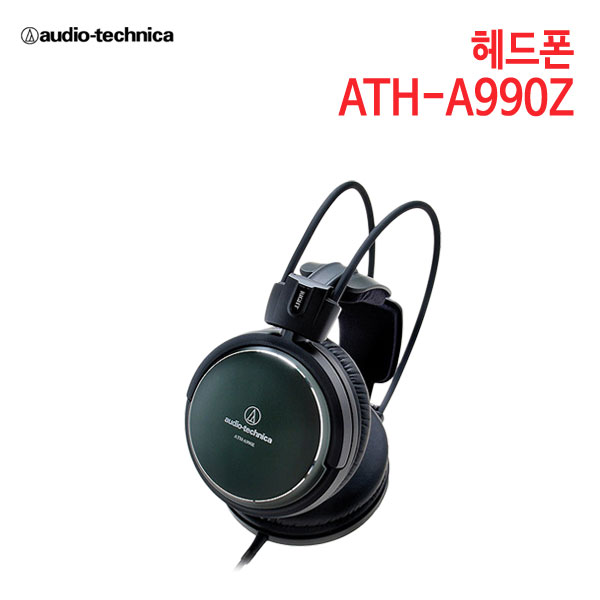 오디오테크니카 헤드폰 ATH-A990Z (특별사은품) [세기AT 정품]