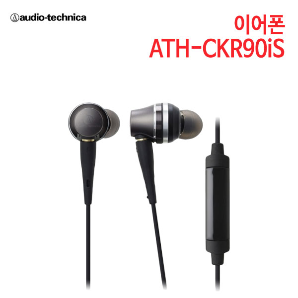 오디오테크니카 이어폰 ATH-CKR90iS (특별사은품) [세기AT 정품]