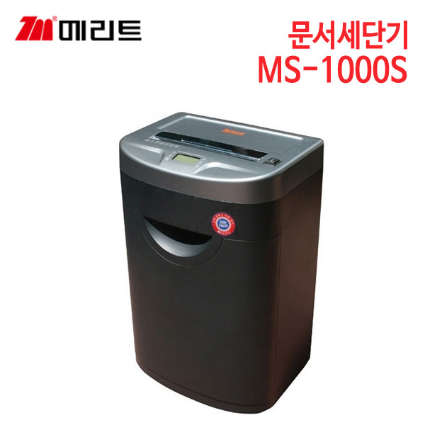 메리트 문서세단기 MS-1000S