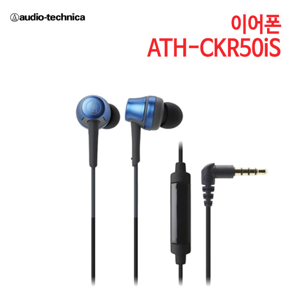 오디오테크니카 이어폰 ATH-CKR50iS (특별사은품) [세기AT 정품]