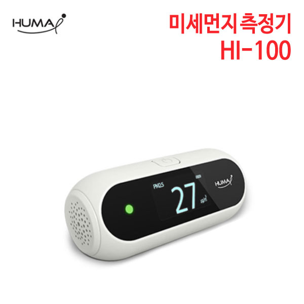 휴마아이 휴대용 미세먼지측정기 HI-100