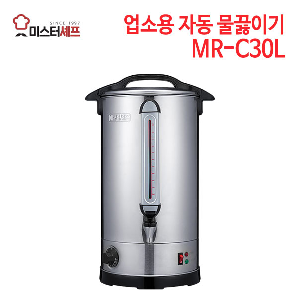 미스터셰프 업소용 자동 물끓이기 MR-C30L [30L] (이벤트 사은품)