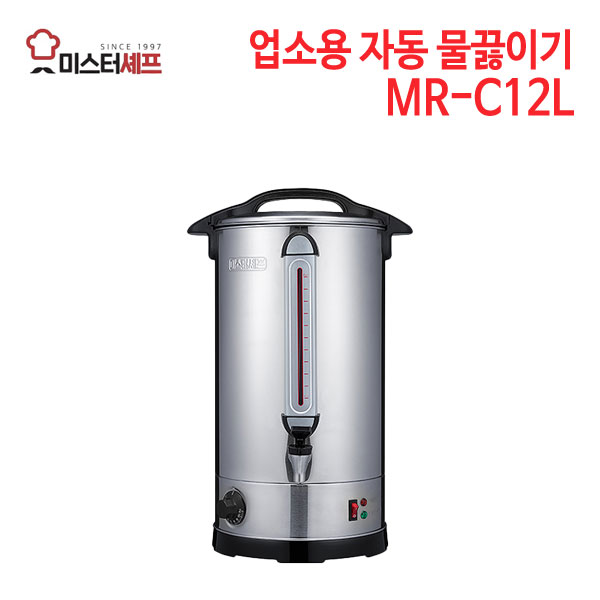 미스터셰프 업소용 자동 물끓이기 MR-C12L [11.1L] (이벤트 사은품)