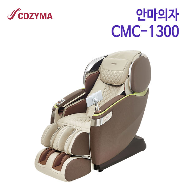 코지마 안마의자 카이저 CMC-1300 (무료설치)