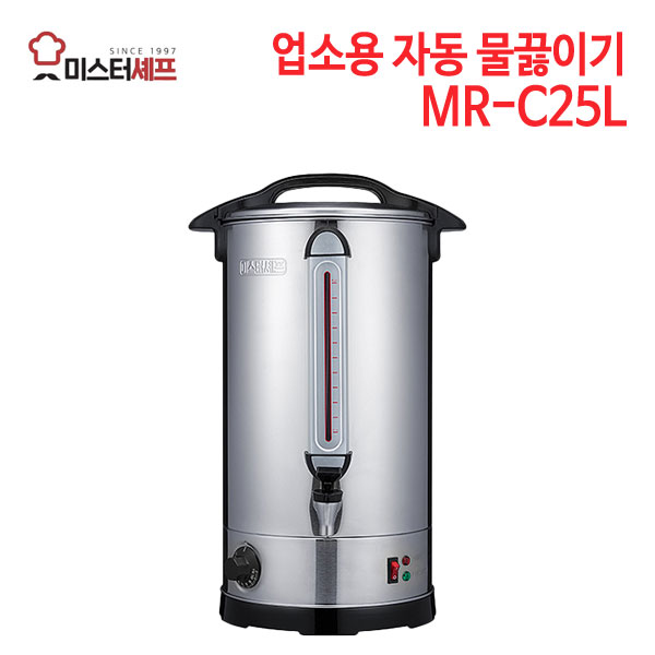 미스터셰프 업소용 자동 물끓이기 MR-C25L [25L] (이벤트 사은품)