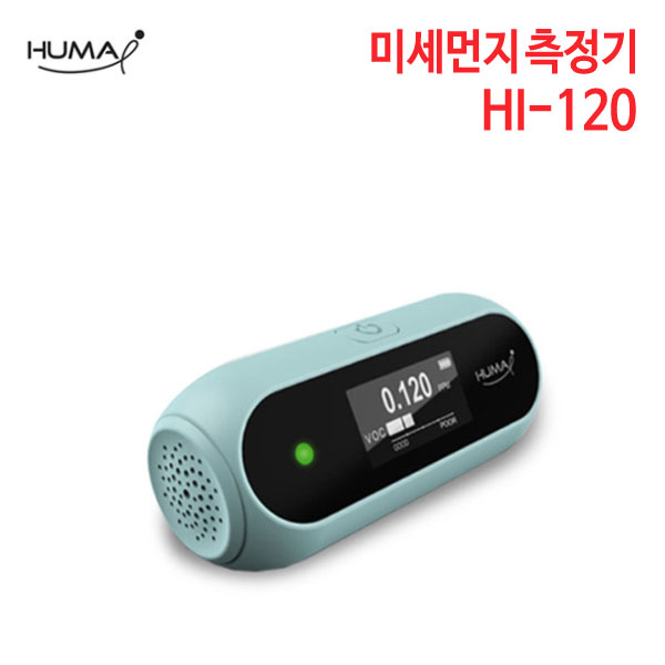 휴마아이 휴대용 미세먼지측정기 HI-120