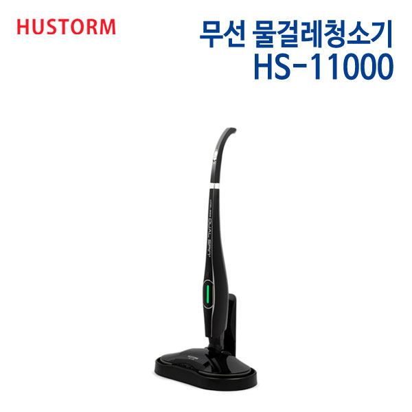 휴스톰 무선 물걸레청소기 HS-11000