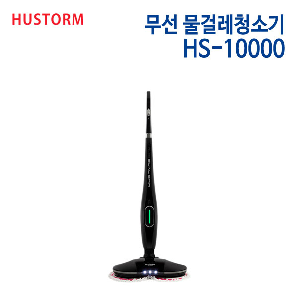 휴스톰 무선 물걸레청소기 HS-10000 (블랙)