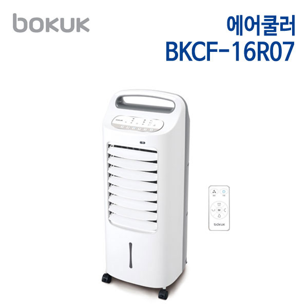 보국전자 리모컨 냉풍기 BKCF-16R07