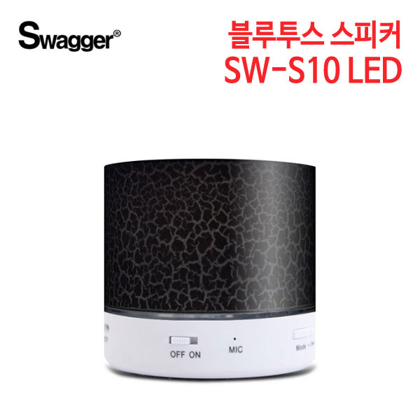 스웨거 SW-S10 LED 블루투스 스피커