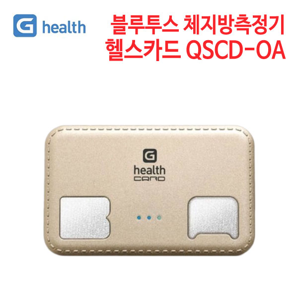지헬스 블루투스 카드형 체지방측정기 QSCD-OA