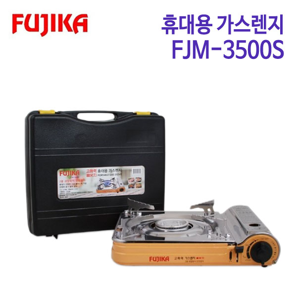 후지카 휴대용 가스렌지 FJM-3500S