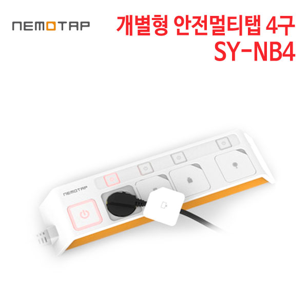 네모탭 개별형 멀티탭 4구 SY-NB4 [1.5m/3m/5m]