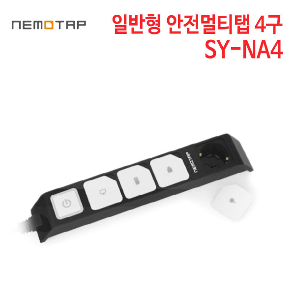 네모탭 일반형 멀티탭 4구 SY-NA4 올블랙 [1.5m/3m/5m]