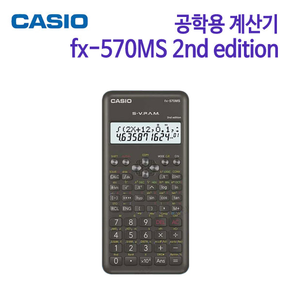 카시오 공학용 계산기 FX-570MS2