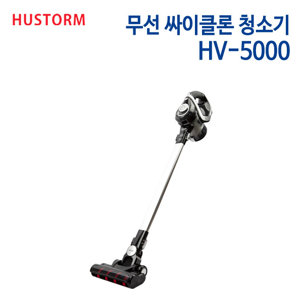 휴스톰 무선 싸이클론 청소기 HV-5000