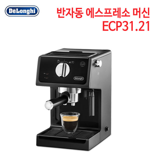 드롱기 반자동 에스프레소 커피메이커 ECP31.21