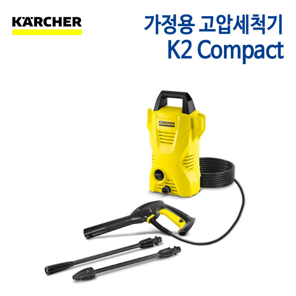 카처 고압세척기 K2 Compact